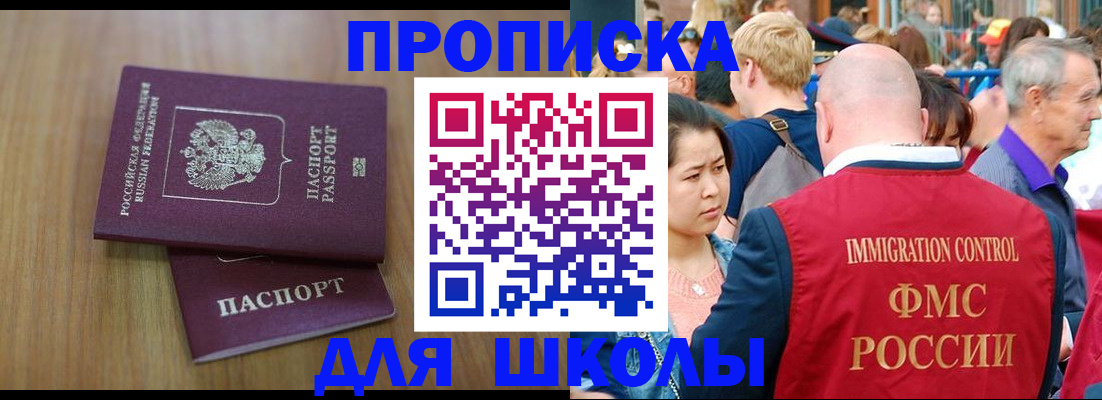 временная регистрация в Мыски