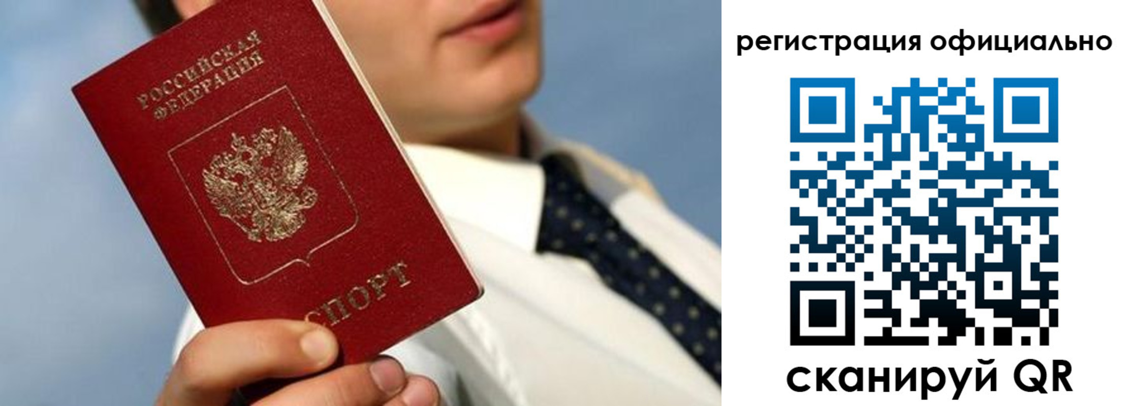 прописка регистрация в Мыски