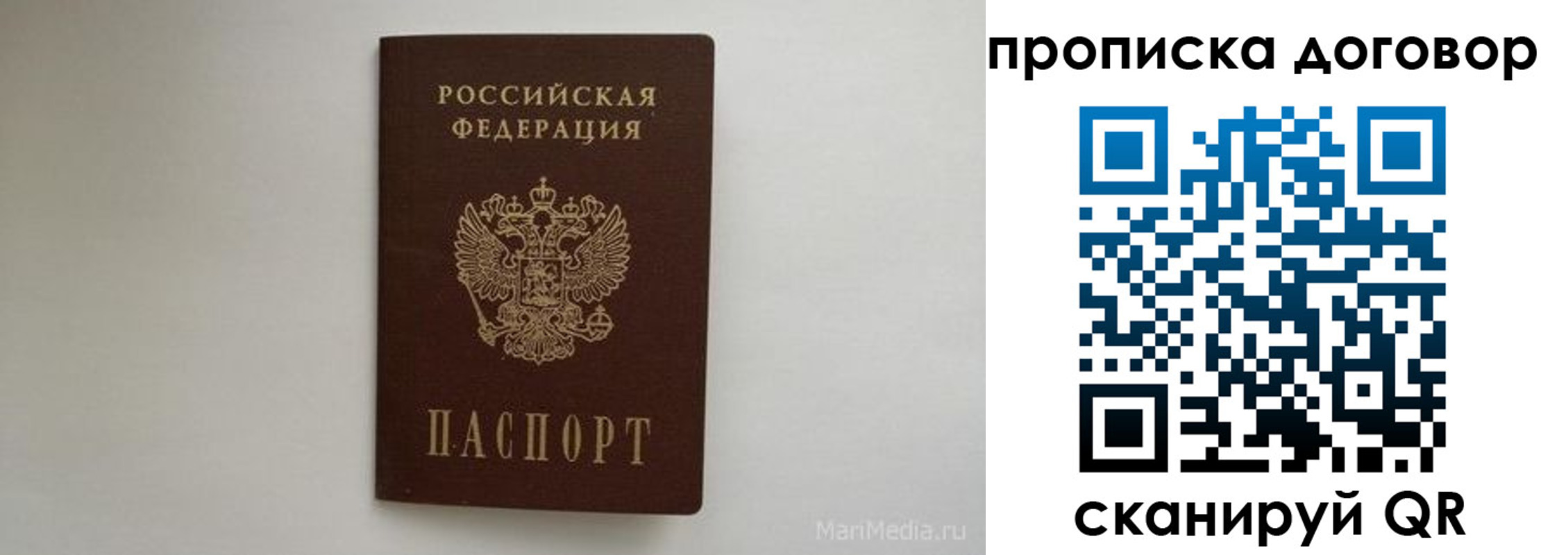 прописка регистрация в Мыски