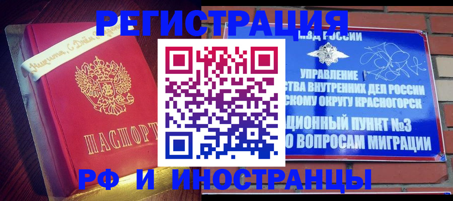 прописка для военкомата в Мыски