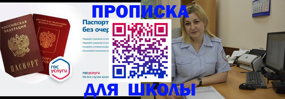 прописка в квартире в Мыски
