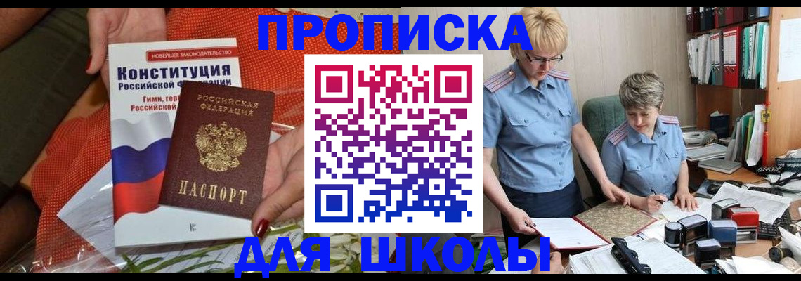 временная регистрация законно в Мыски