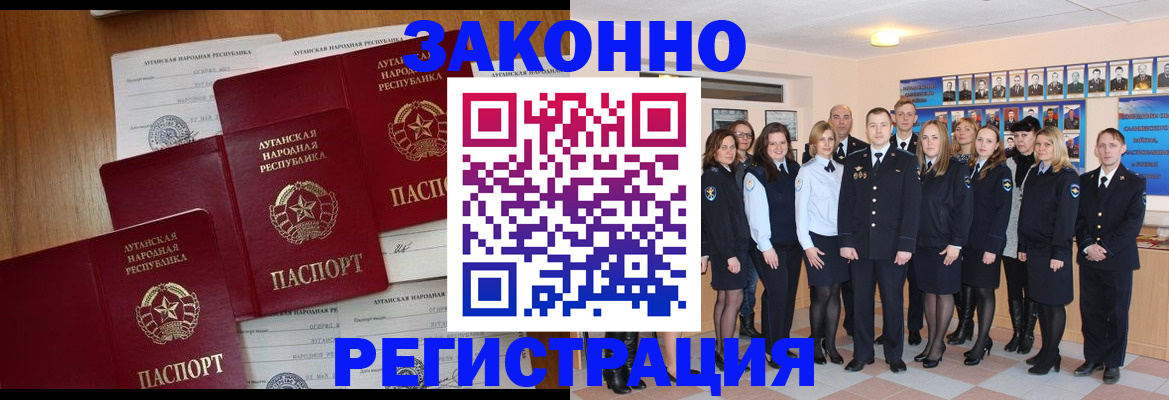 временная прописка в Мыски