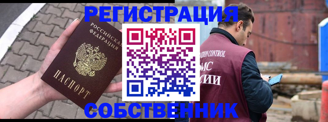 прописка для школы в Мыски