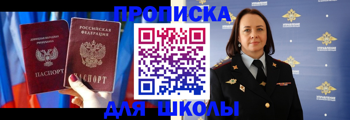 миграционный учет в Мыски