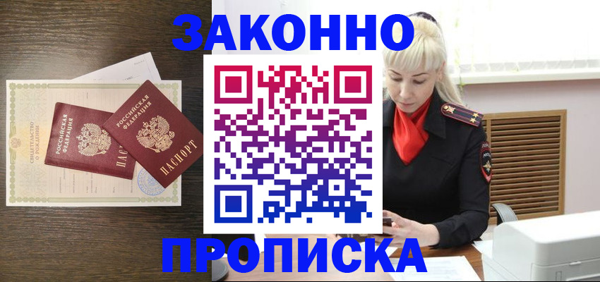 регистрация для дет. сада в Мыски